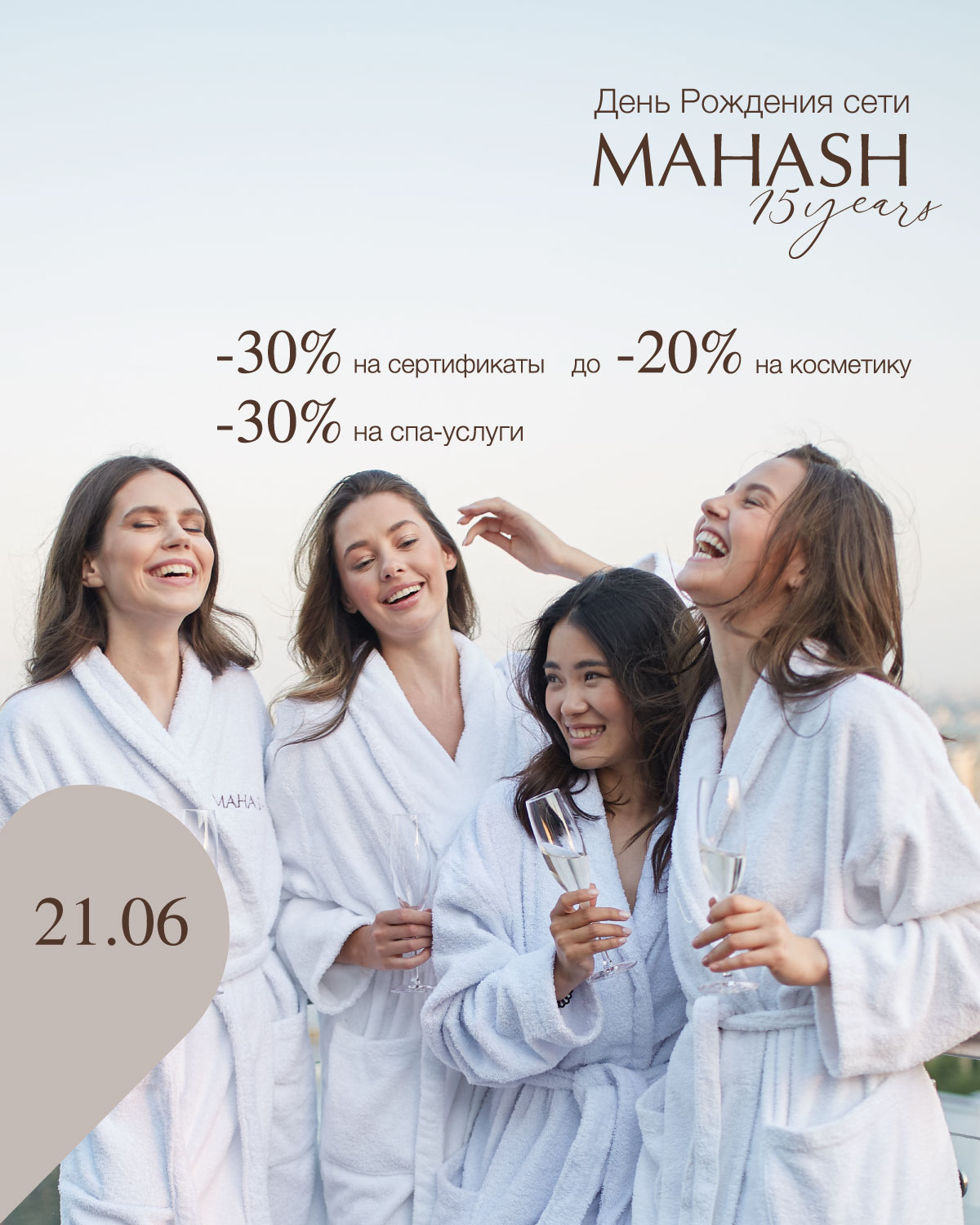 MAHASH SPA — элитный спа салон в Москве Mahash The Wisdom of Nature